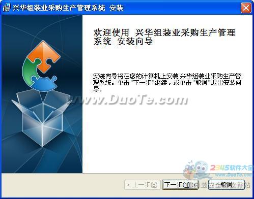 興華組裝業生產管理軟件 驅動智能制造，提升企業競爭力